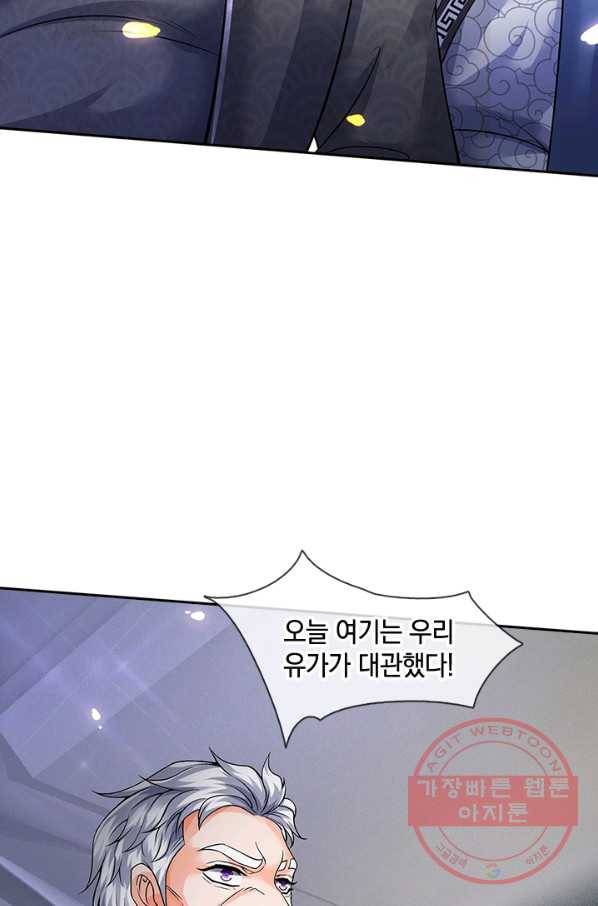 제왕의 귀환 60화 86