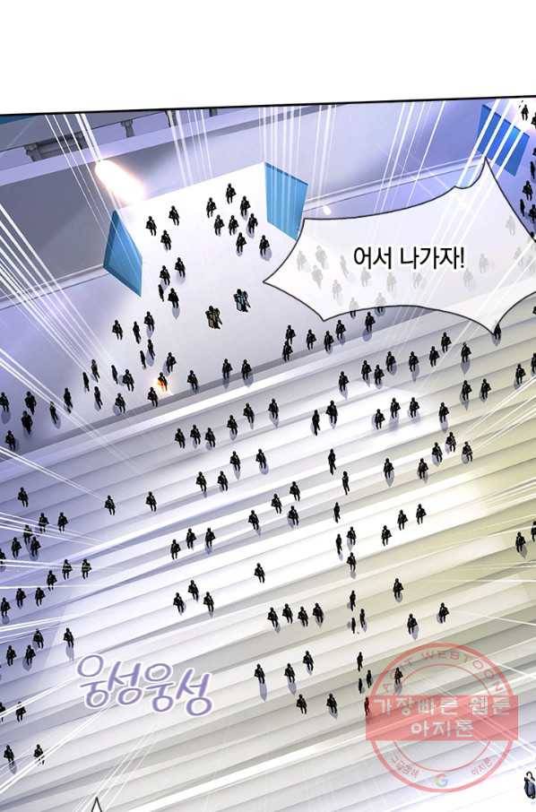 제왕의 귀환 60화 88