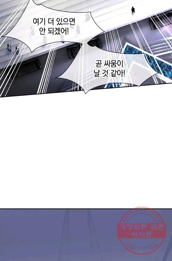 제왕의 귀환 60화 89