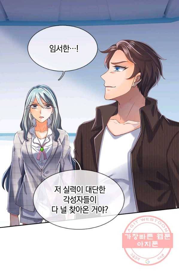 제왕의 귀환 60화 90