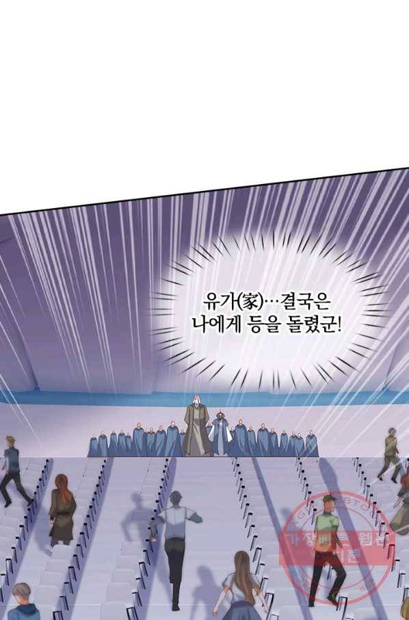 제왕의 귀환 60화 91