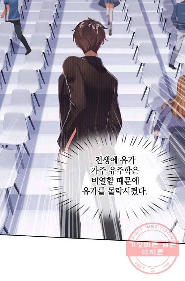 제왕의 귀환 60화 92