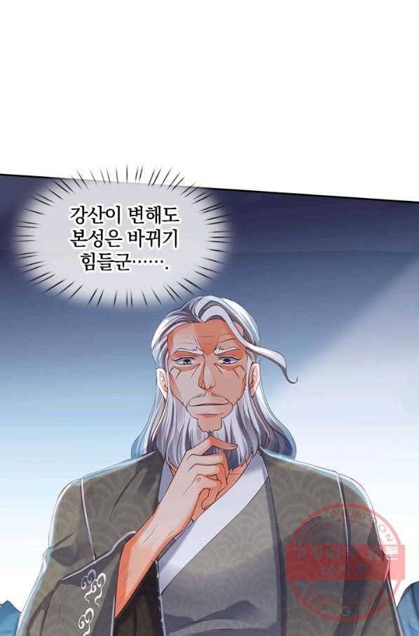 제왕의 귀환 60화 93