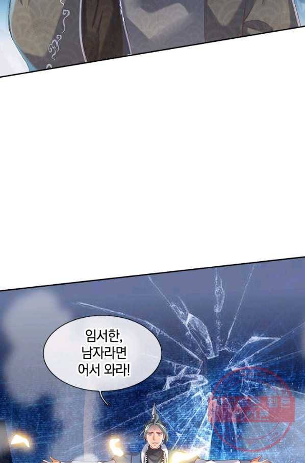 제왕의 귀환 60화 94