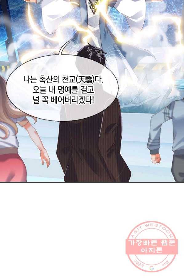 제왕의 귀환 60화 95