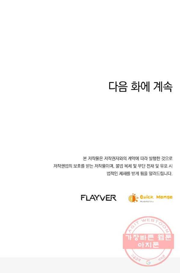 제왕의 귀환 60화 96