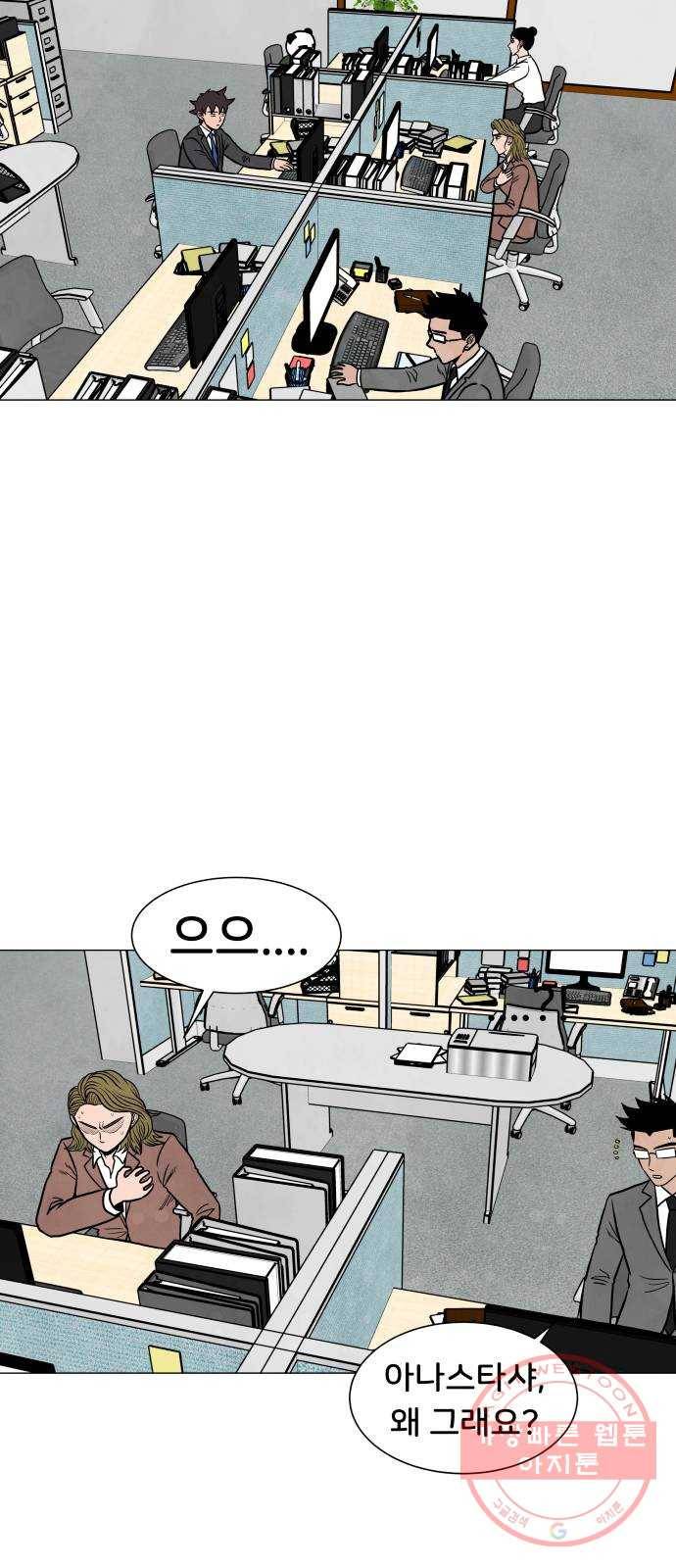 후덜덜덜 남극전자 107화 발목 2