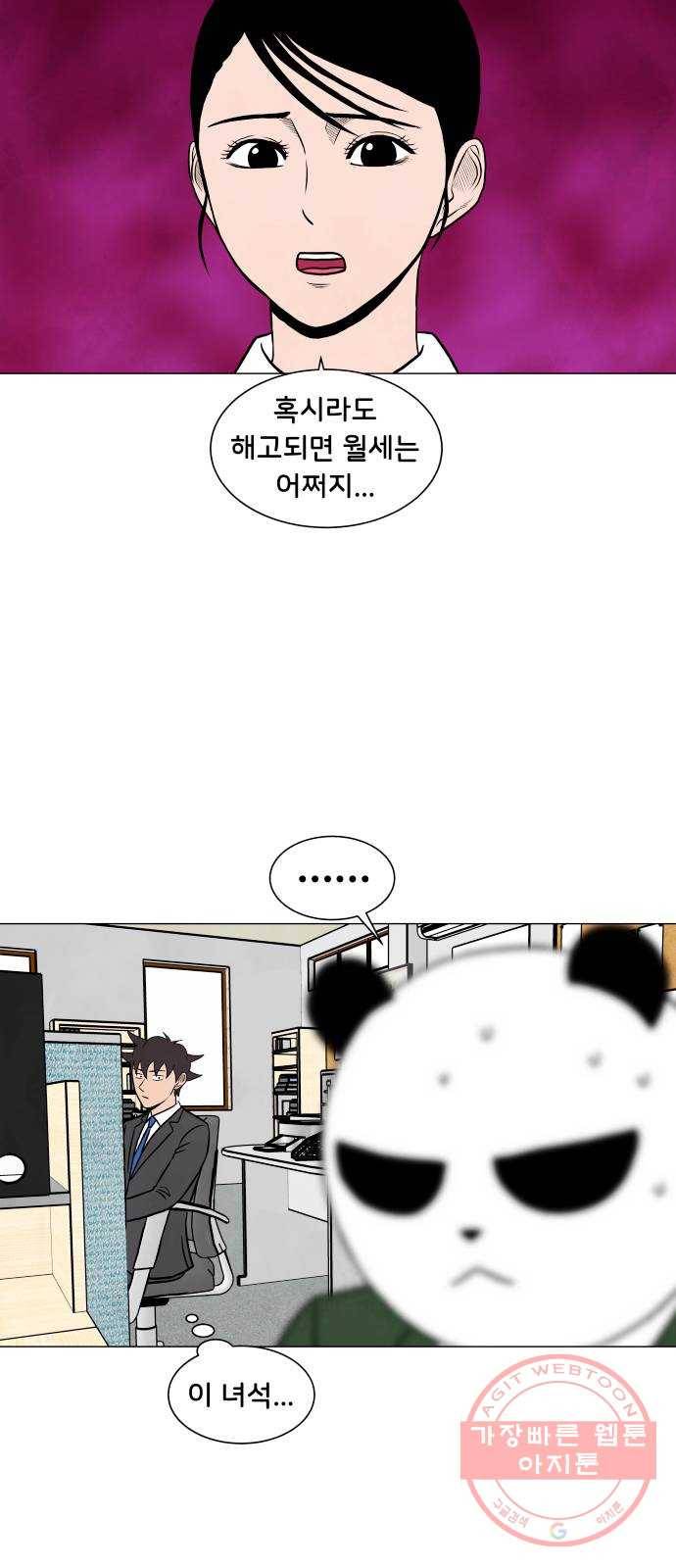 후덜덜덜 남극전자 107화 발목 5