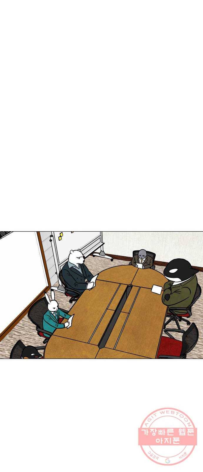 후덜덜덜 남극전자 107화 발목 9