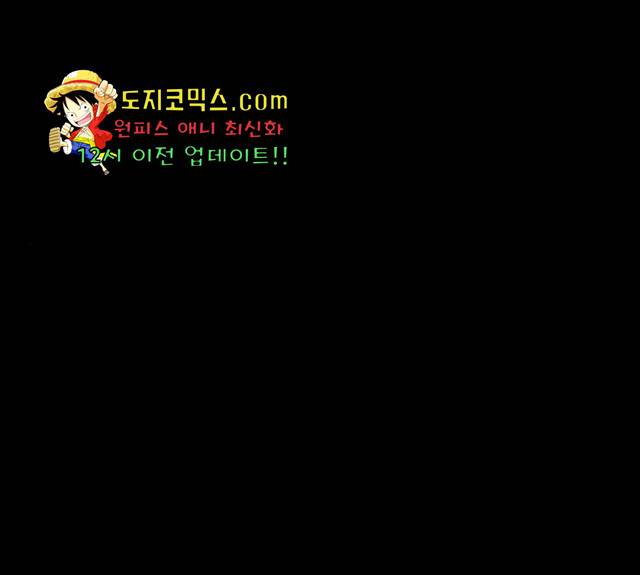 플레이어 네이버 69화 1
