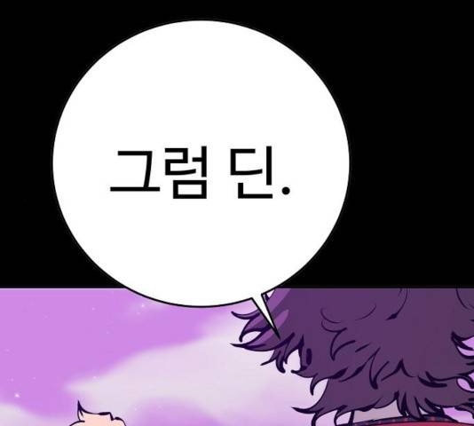 플레이어 네이버 69화 2