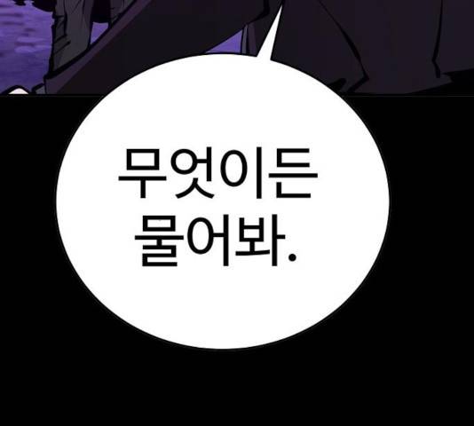 플레이어 네이버 69화 4