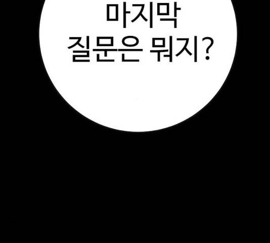 플레이어 네이버 69화 6