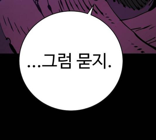 플레이어 네이버 69화 9