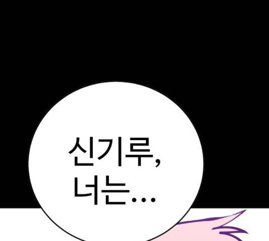 플레이어 네이버 69화 10