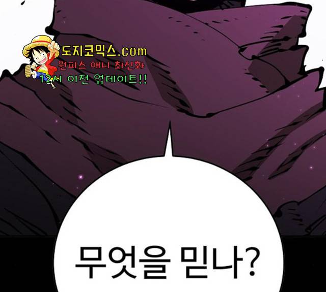 플레이어 네이버 69화 12