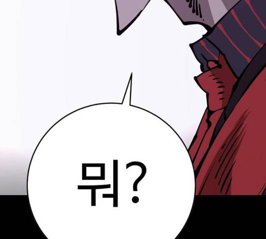 플레이어 네이버 69화 15