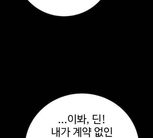플레이어 네이버 69화 16