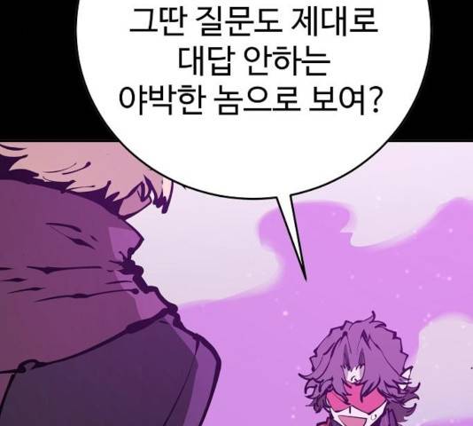 플레이어 네이버 69화 17