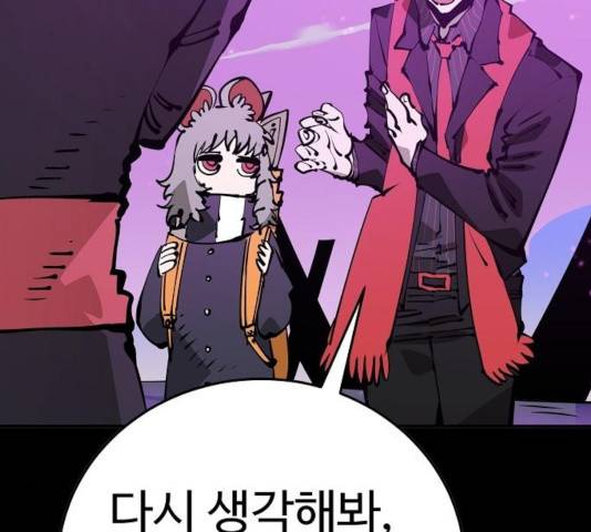 플레이어 네이버 69화 18