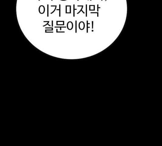 플레이어 네이버 69화 19