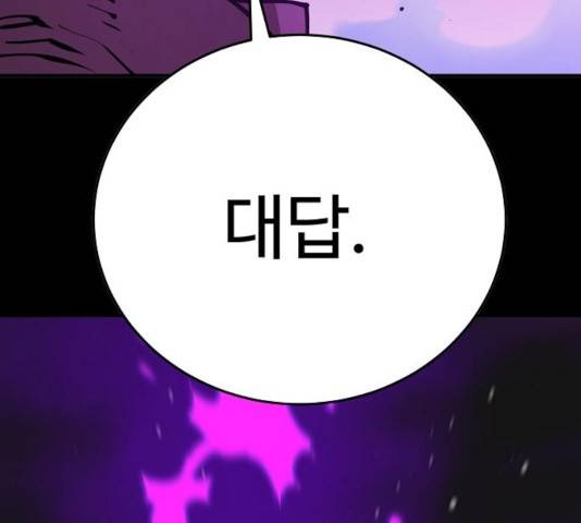 플레이어 네이버 69화 21