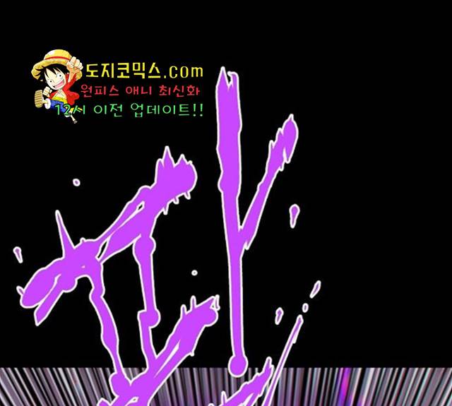 플레이어 네이버 69화 23