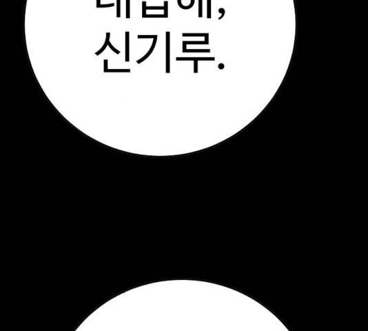 플레이어 네이버 69화 29