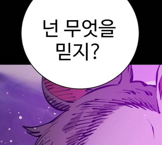 플레이어 네이버 69화 30