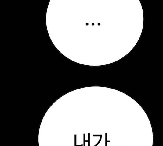 플레이어 네이버 69화 32