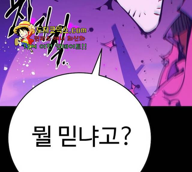 플레이어 네이버 69화 34