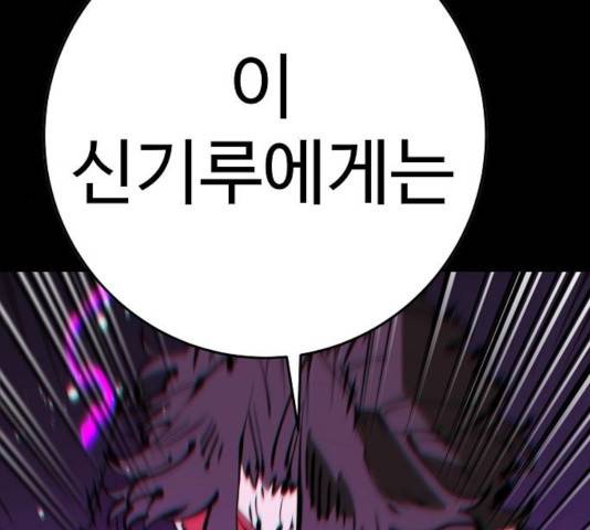 플레이어 네이버 69화 36