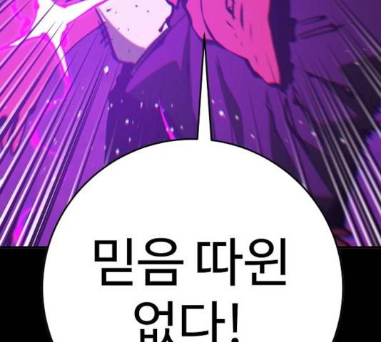 플레이어 네이버 69화 38