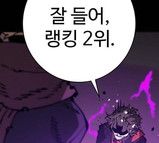 플레이어 네이버 69화 40