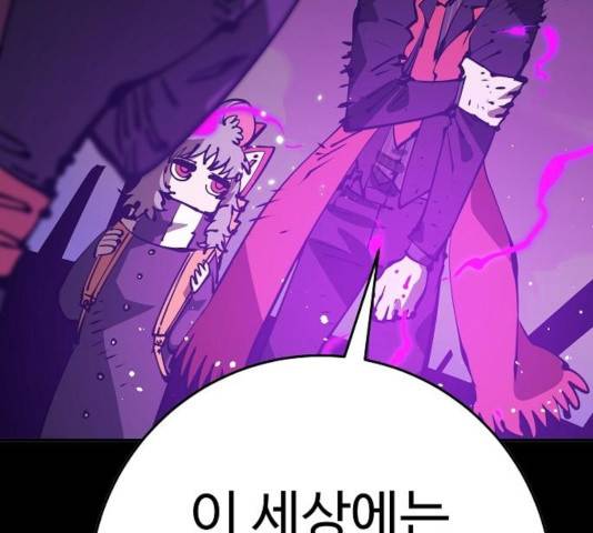 플레이어 네이버 69화 41