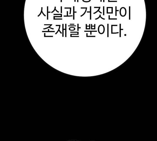 플레이어 네이버 69화 42