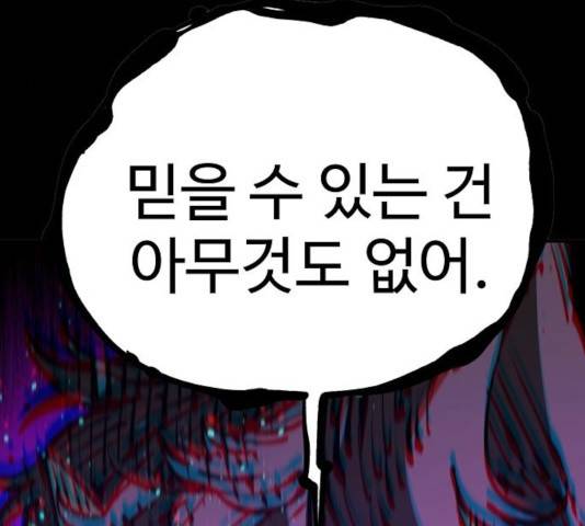 플레이어 네이버 69화 43