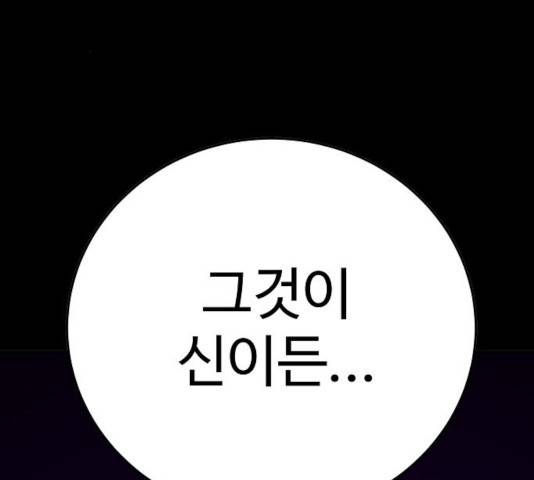 플레이어 네이버 69화 46