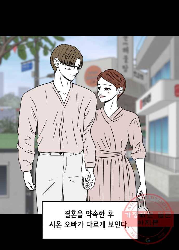 찬란하지 않아도 괜찮아, 새벽 23. 우리는 아직 우리를 모르고 1