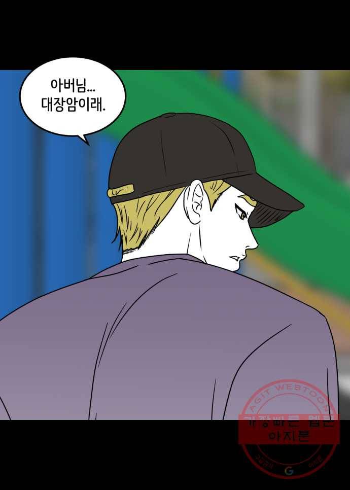 찬란하지 않아도 괜찮아, 새벽 23. 우리는 아직 우리를 모르고 31