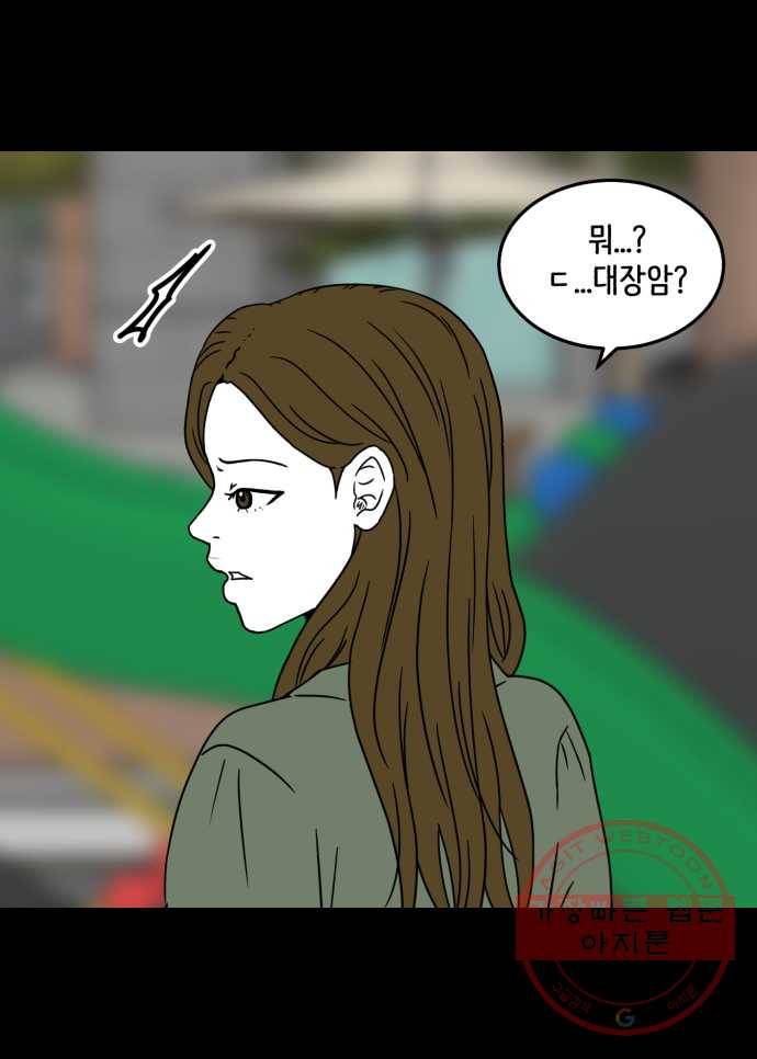 찬란하지 않아도 괜찮아, 새벽 23. 우리는 아직 우리를 모르고 32