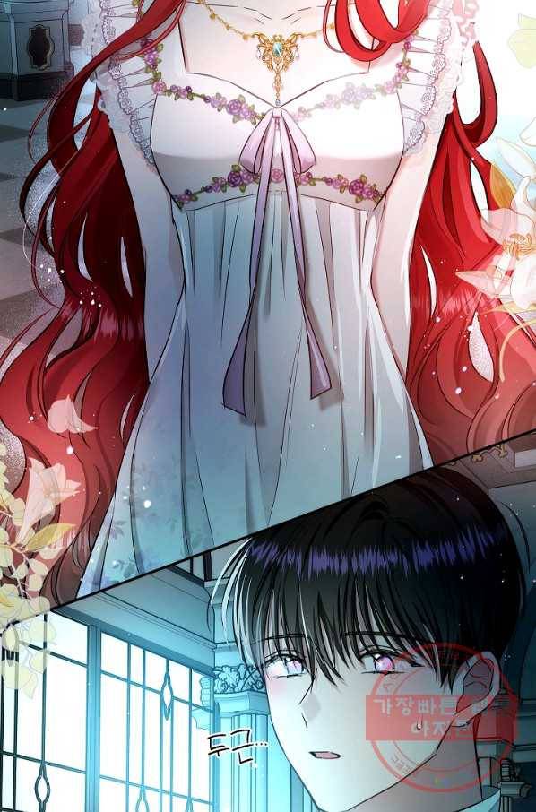 남편이 미모를 숨김 54화 2