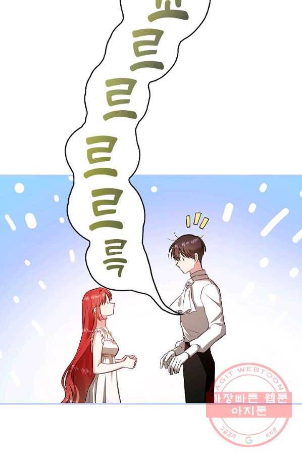 남편이 미모를 숨김 54화 7