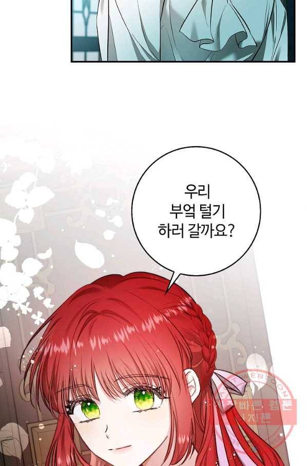 남편이 미모를 숨김 54화 10