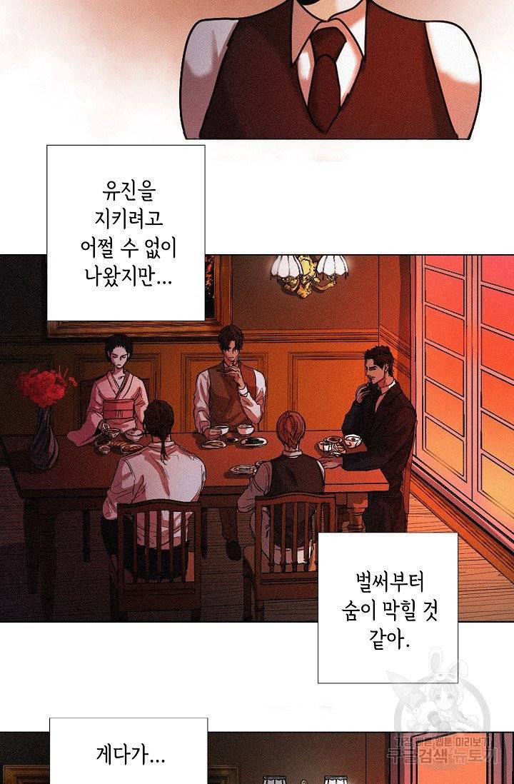 우연한 친구 30화 6