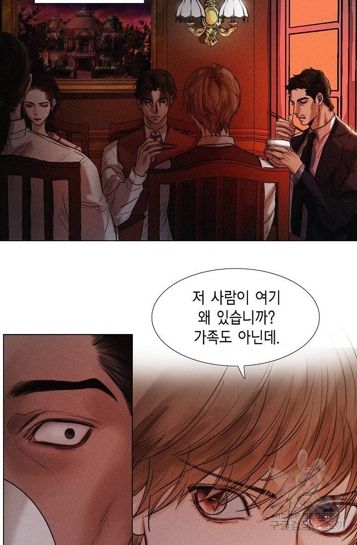 우연한 친구 30화 7