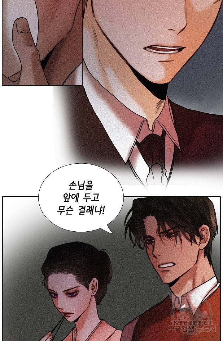 우연한 친구 30화 8