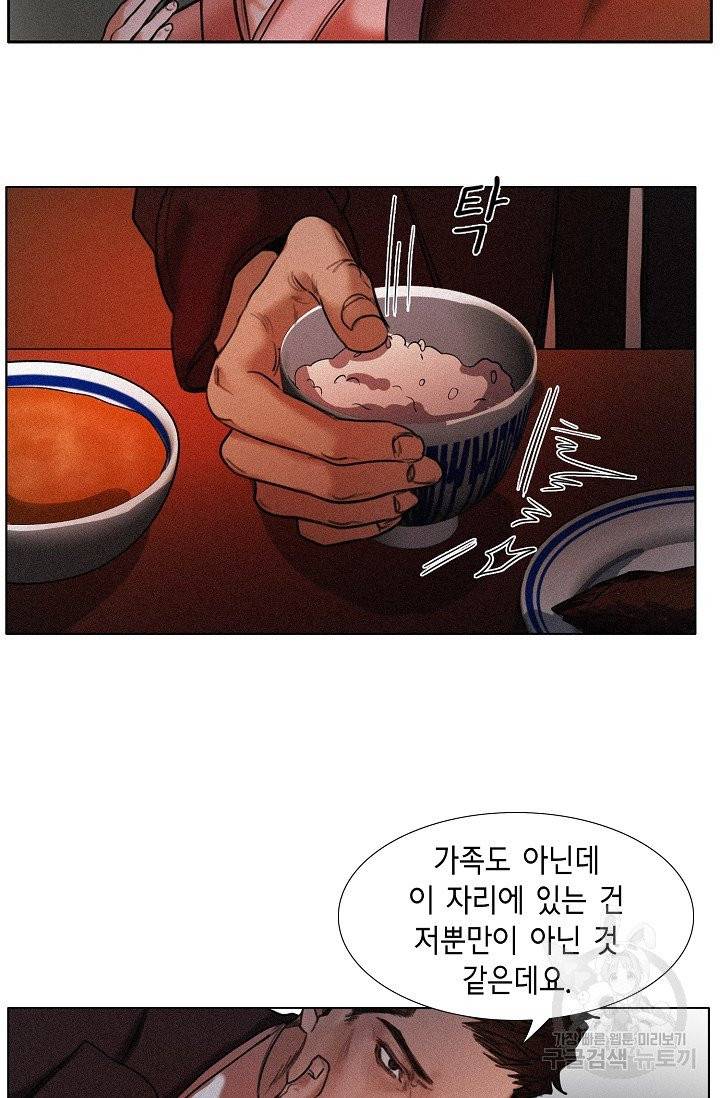 우연한 친구 30화 9