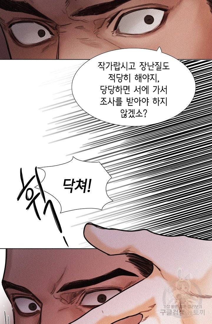 우연한 친구 30화 11