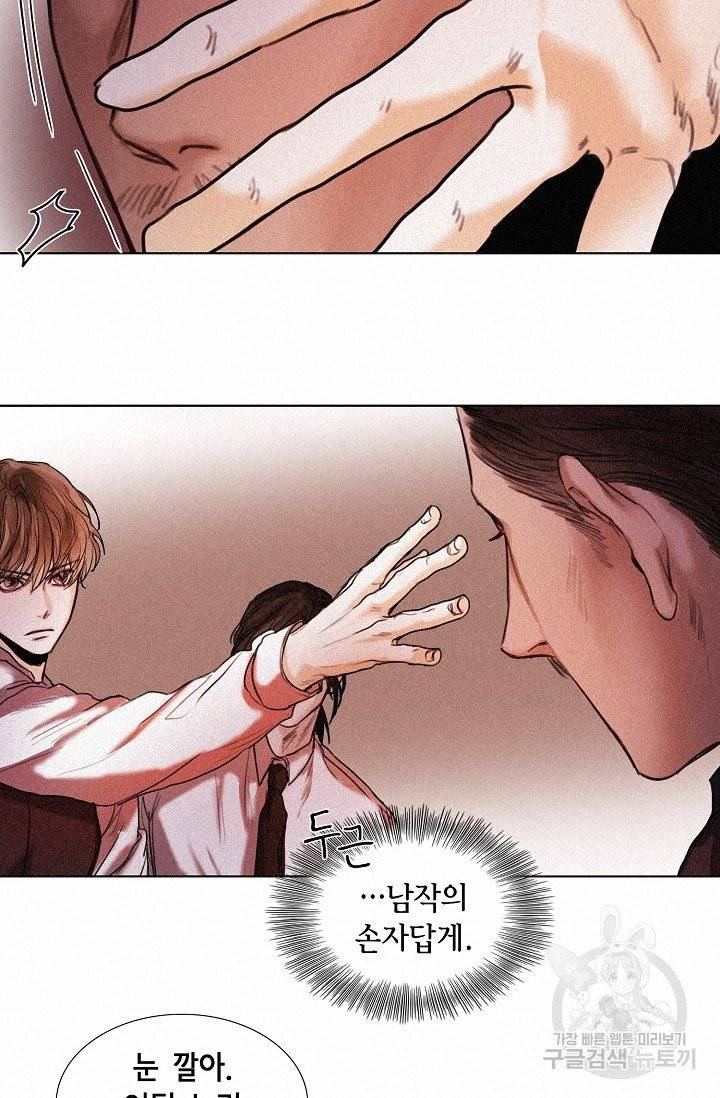 우연한 친구 30화 12